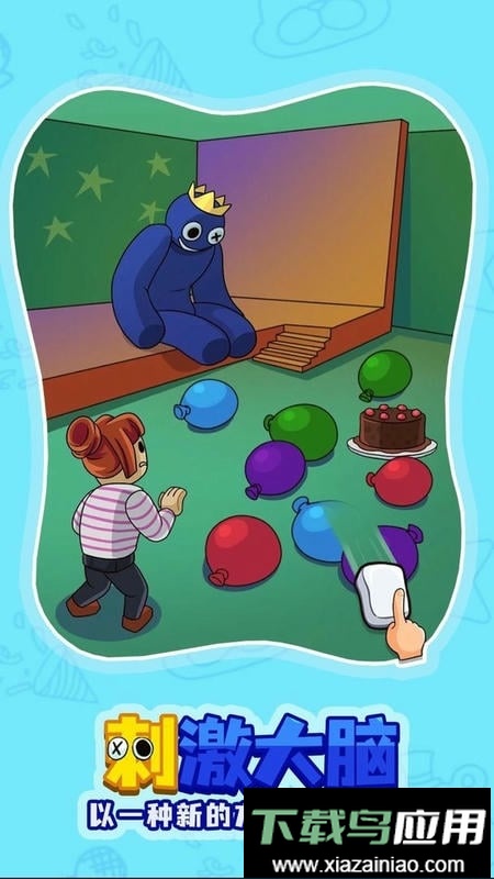 左右消除官方版最新版截图2