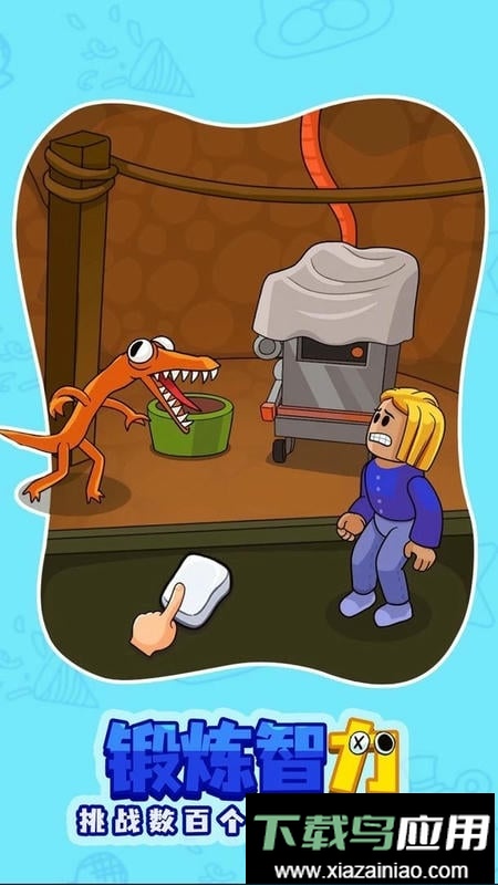 左右消除官方版最新版截图3