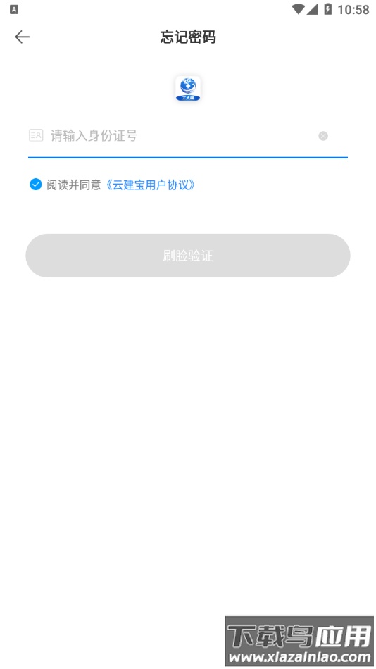 云建宝工人端app下载安装截图2