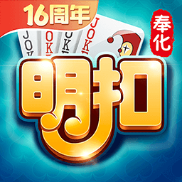 奉化明扣手机版安卓版