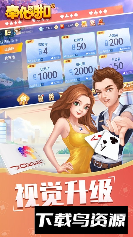 奉化明扣手机版安卓版最新版截图4