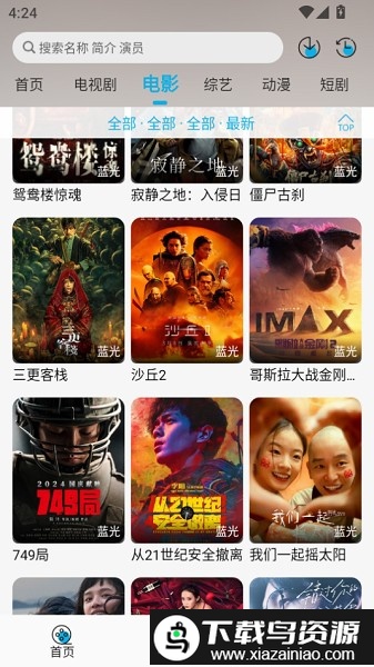 爱淘视频免费追剧软件最新版截图1