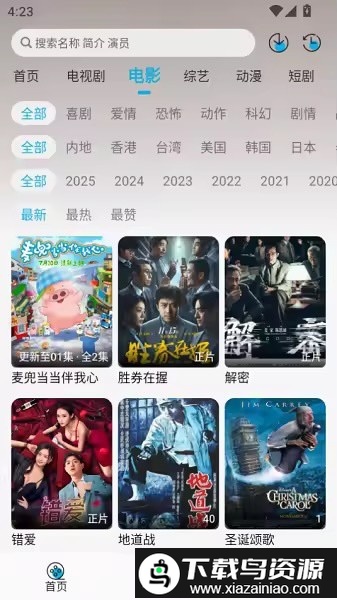 爱淘视频免费追剧软件最新版截图2