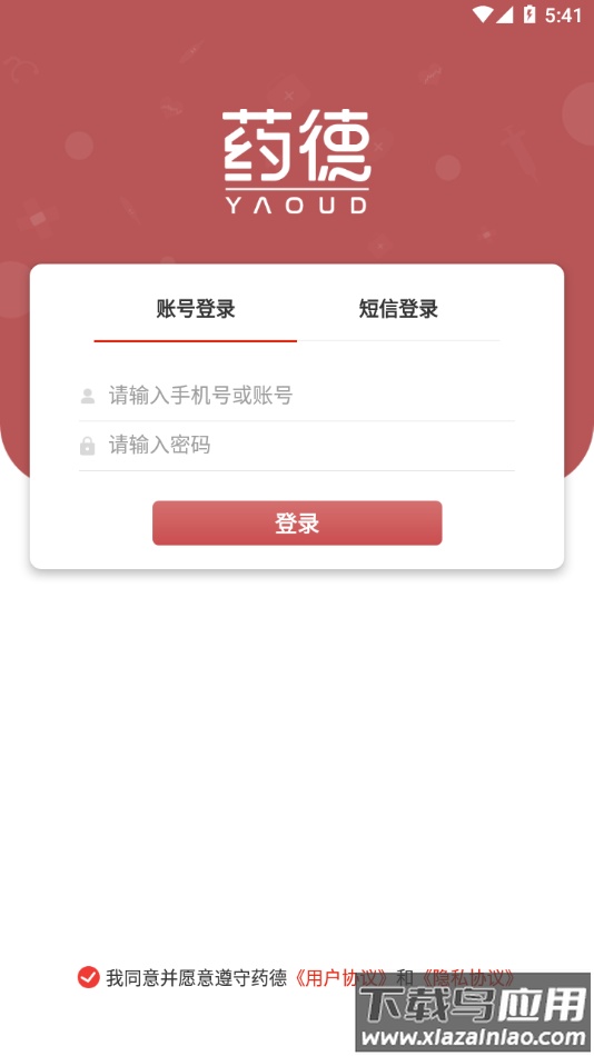 药德app下载截图3