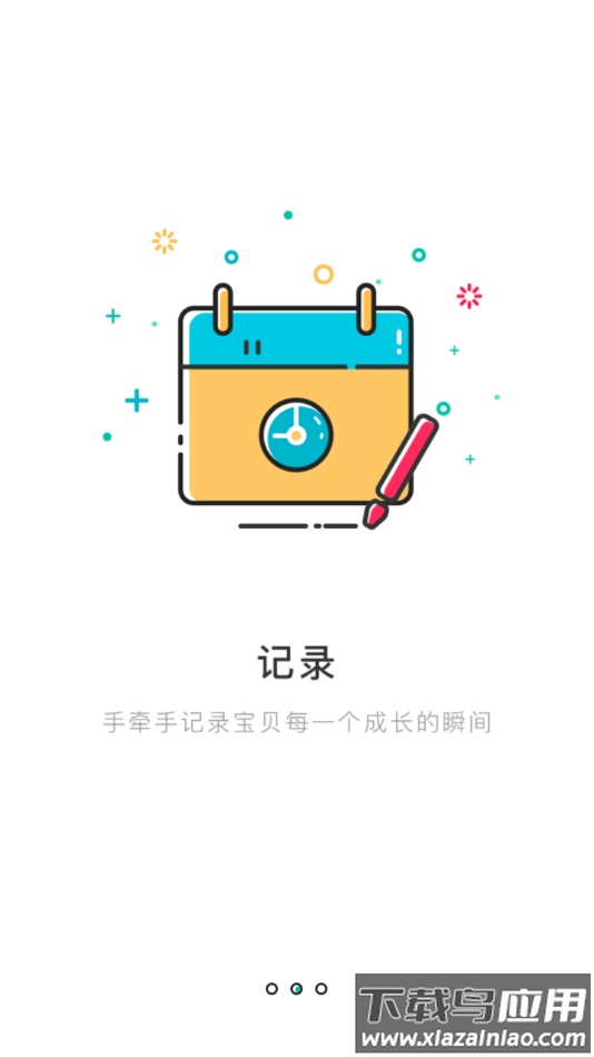 巨美丽APP最新版截图2