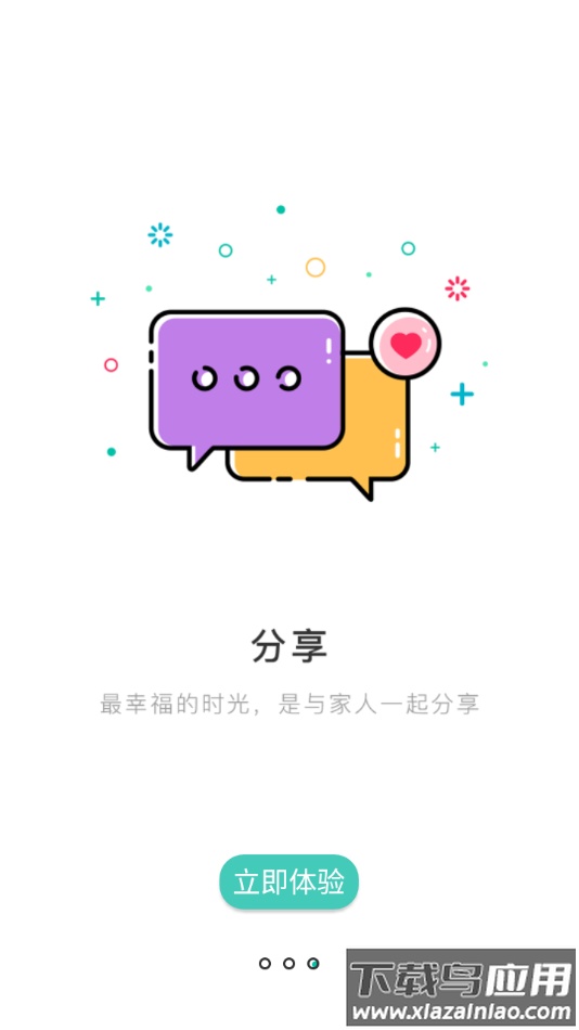 巨美丽APP最新版截图3