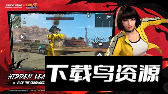 free fire max我要活下去更新版2025国际版最新版截图3