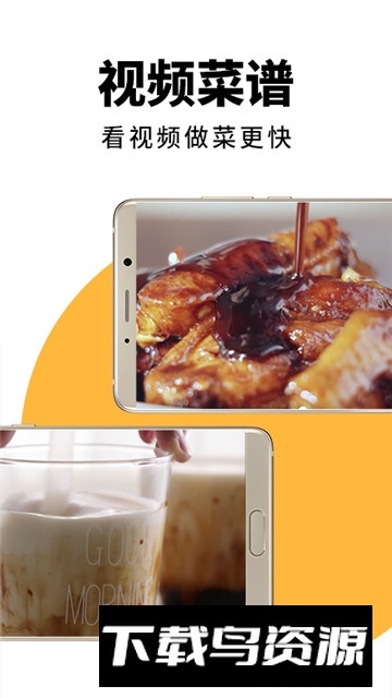 下厨房最新版app截图3