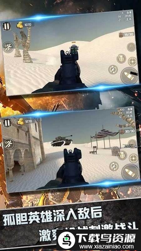 绝命神枪手游戏(DeadlyShot)最新版截图1