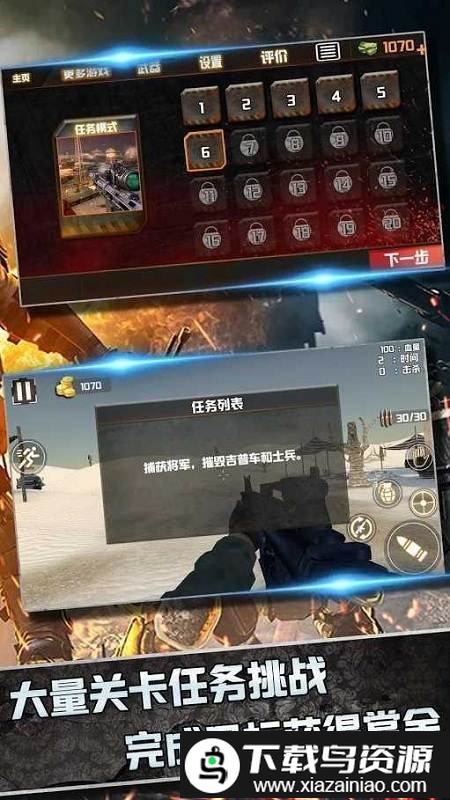 绝命神枪手游戏(DeadlyShot)最新版截图2