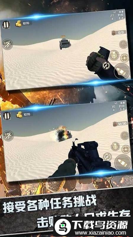 绝命神枪手游戏(DeadlyShot)最新版截图3