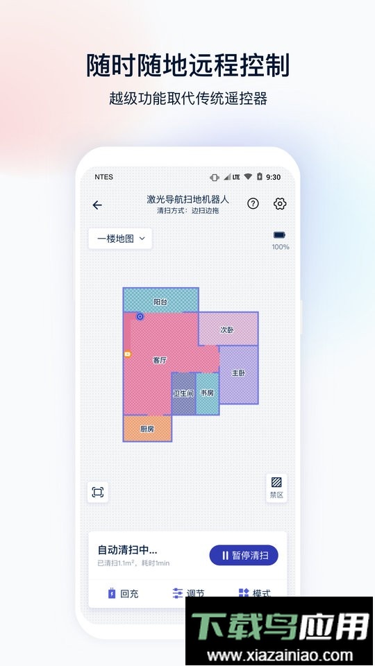 网易智造手机版最新版截图2