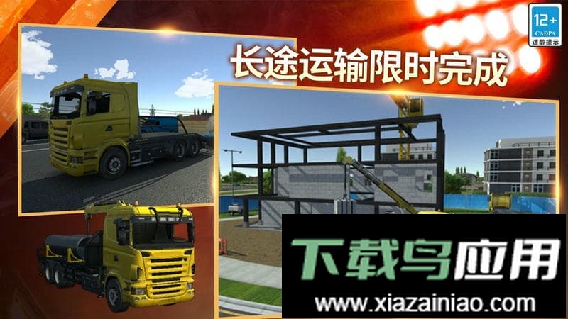 模拟建造工地官方版最新版截图1