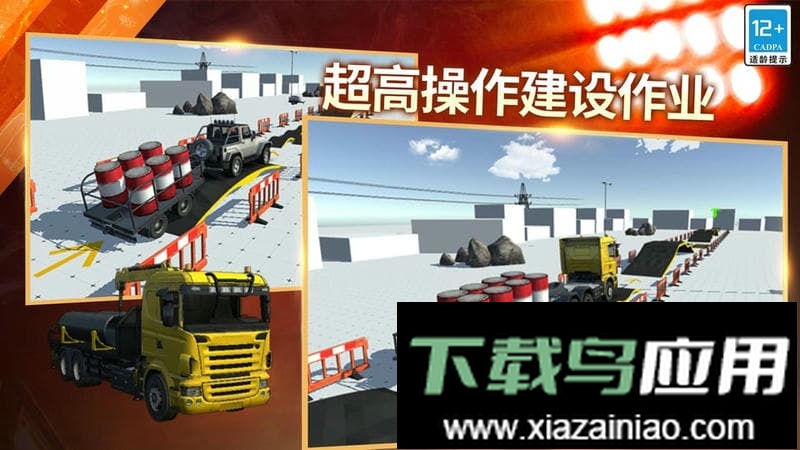 模拟建造工地官方版最新版截图2