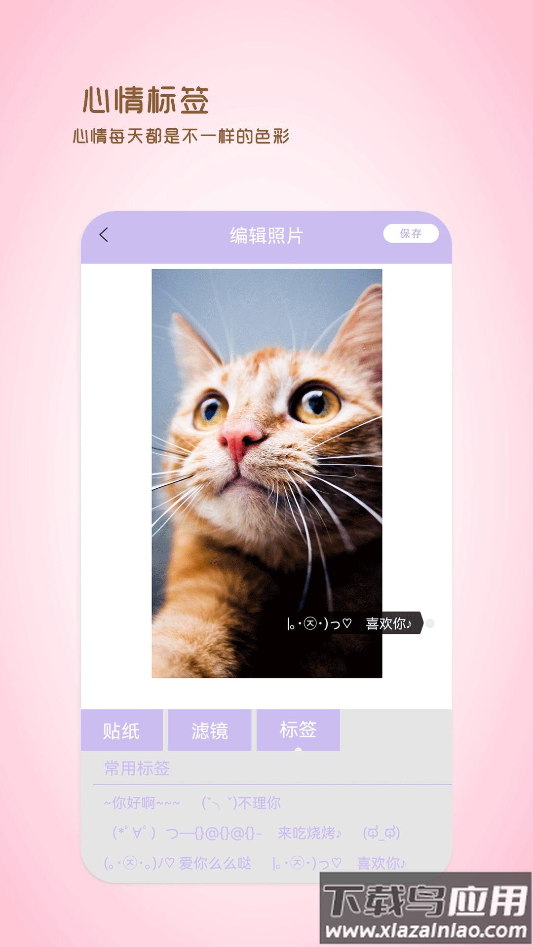 全能美日相机app截图1