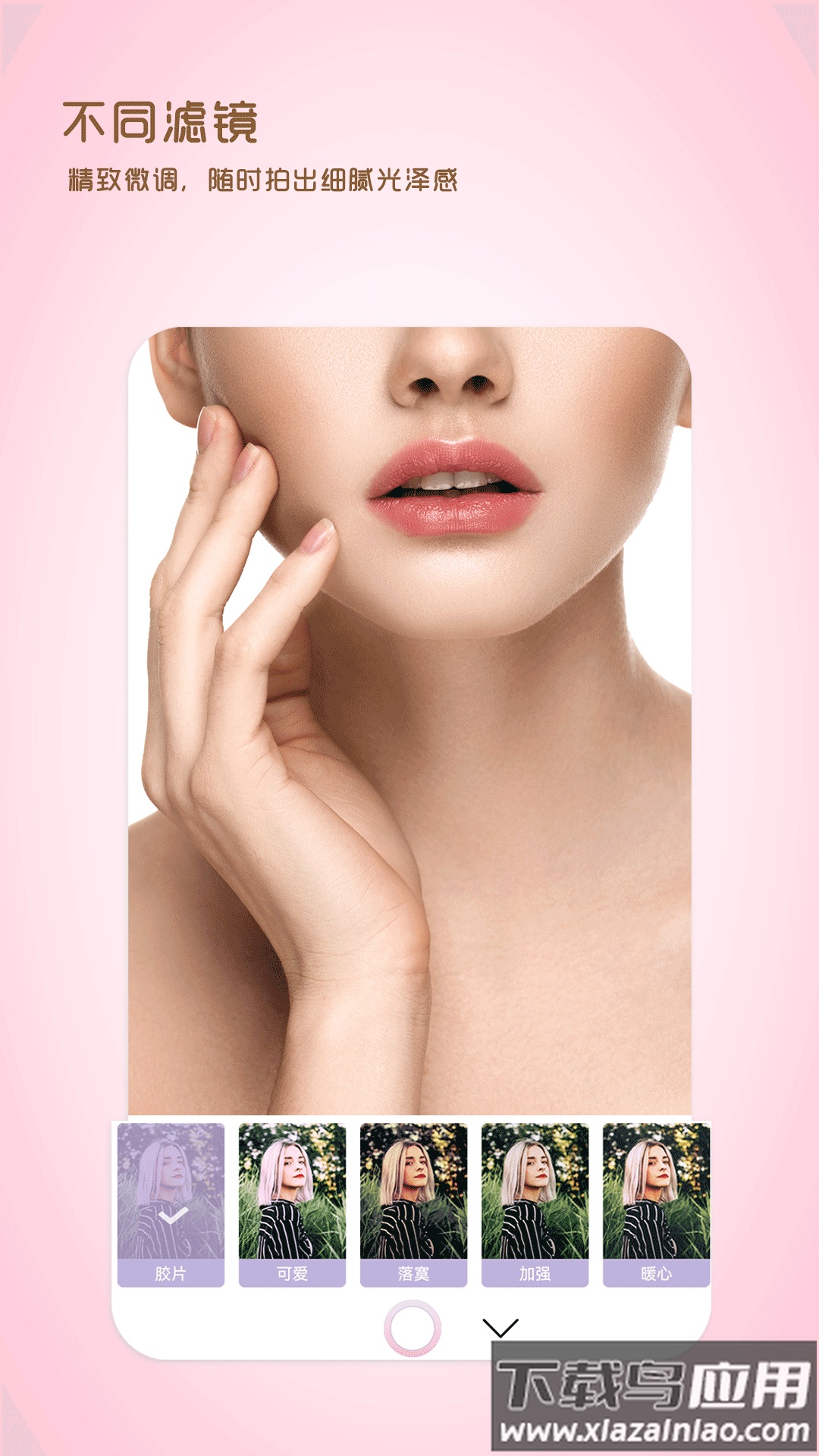 全能美日相机app截图2