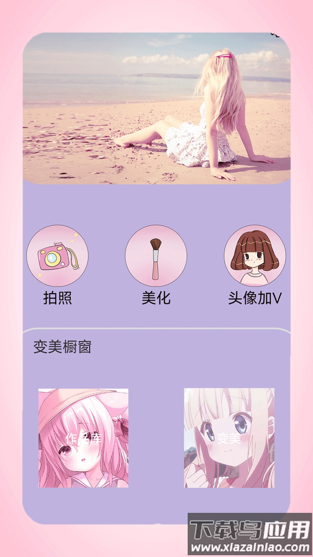 全能美日相机app截图3