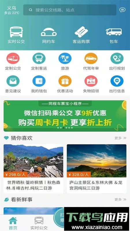 恒风行手机版最新版截图1