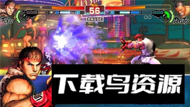 SF IV CE(街头霸王4冠军版手机版数据包高清版)最新版截图1