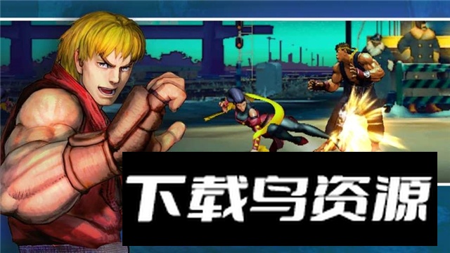 SF IV CE(街头霸王4冠军版手机版数据包高清版)最新版截图2