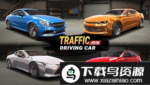 交通驾驶汽车模拟器免费版最新版截图3