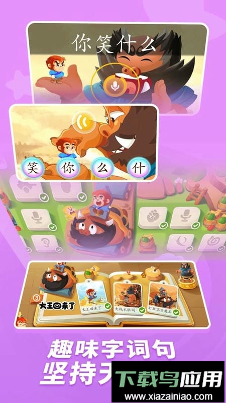 小悟空自己读官方版最新版截图2