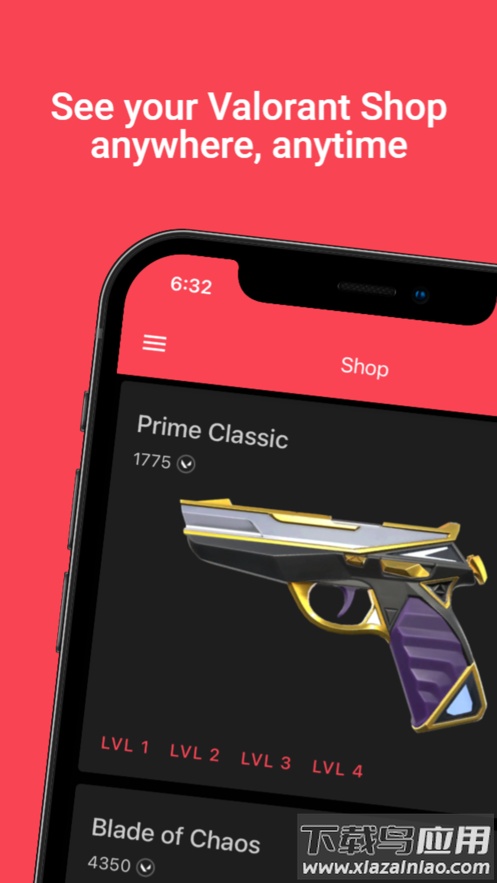 瓦罗兰特vshop截图3