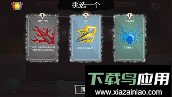 地牢故事游戏截图1