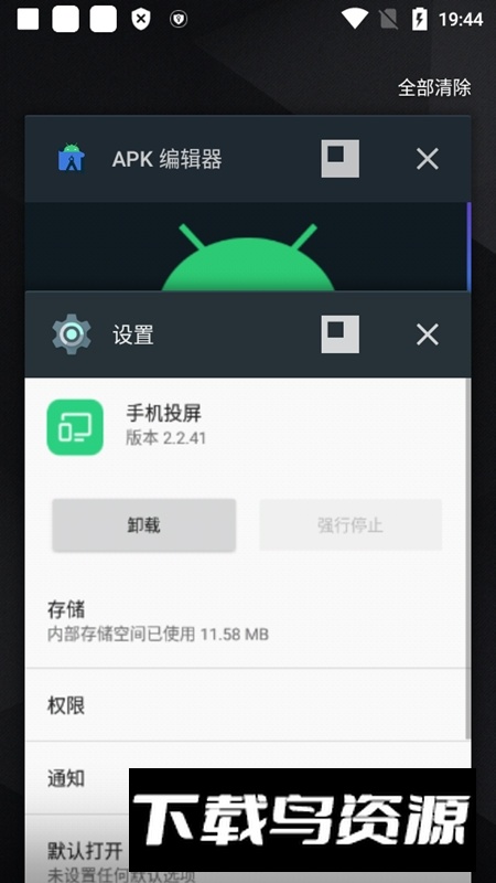 oppo手机投屏app最新版最新版截图2