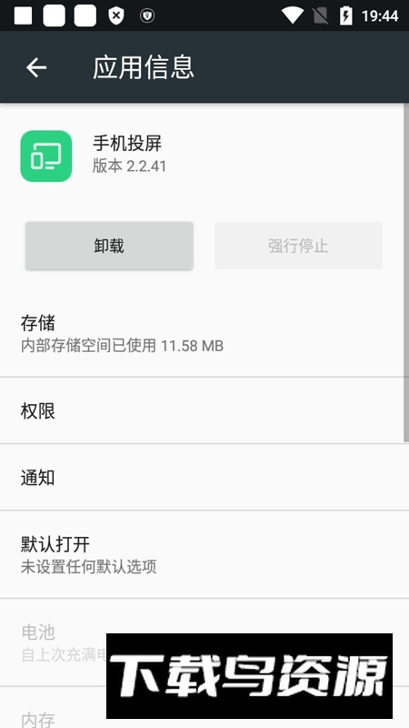 oppo手机投屏app最新版最新版截图3