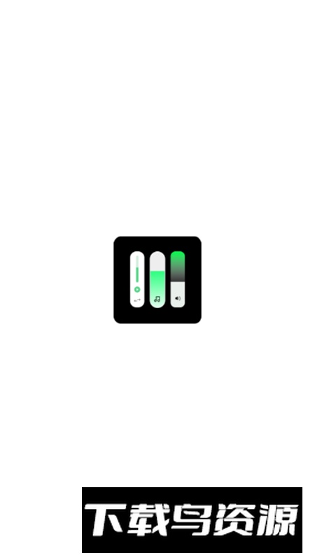 Ultra Volume安卓版最新版截图1