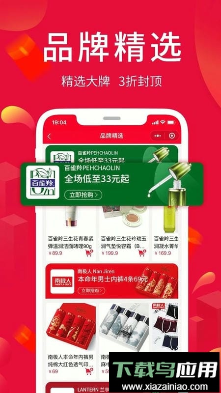 淘优卖官方正版截图2