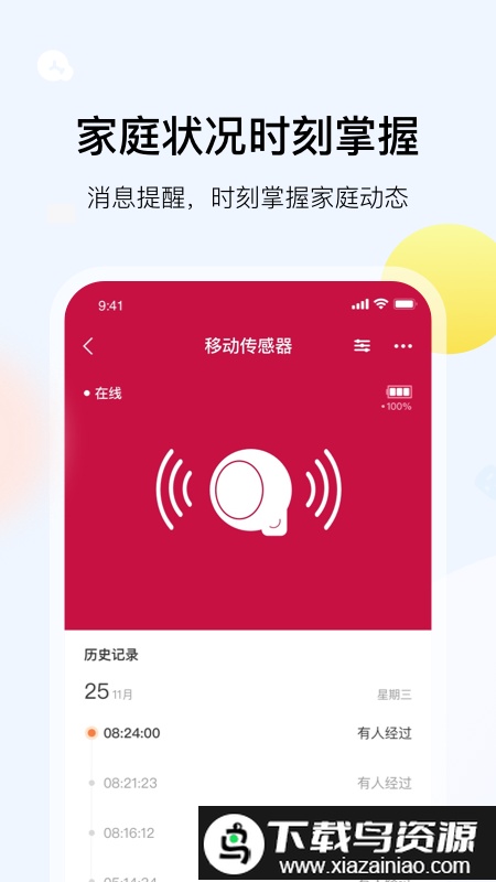 凯得app最新版截图2