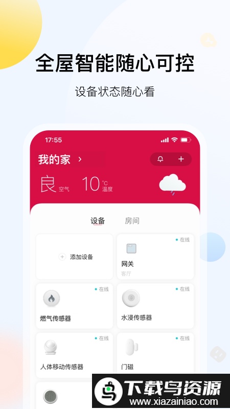 凯得app最新版截图3