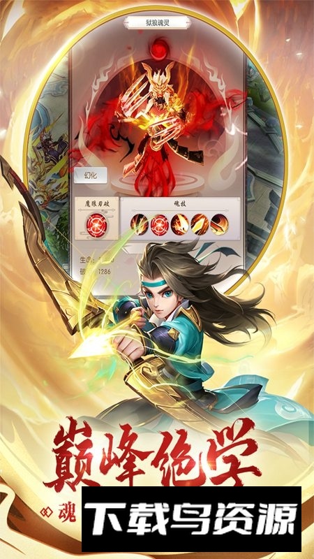 热血神剑九游渠道更新版本最新版截图2