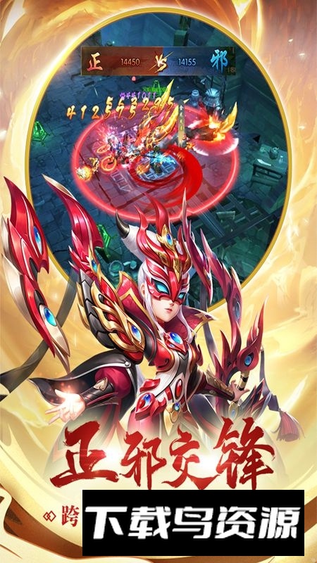 热血神剑九游渠道更新版本最新版截图3