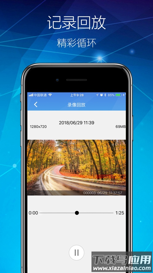智能DVR-互联app截图3