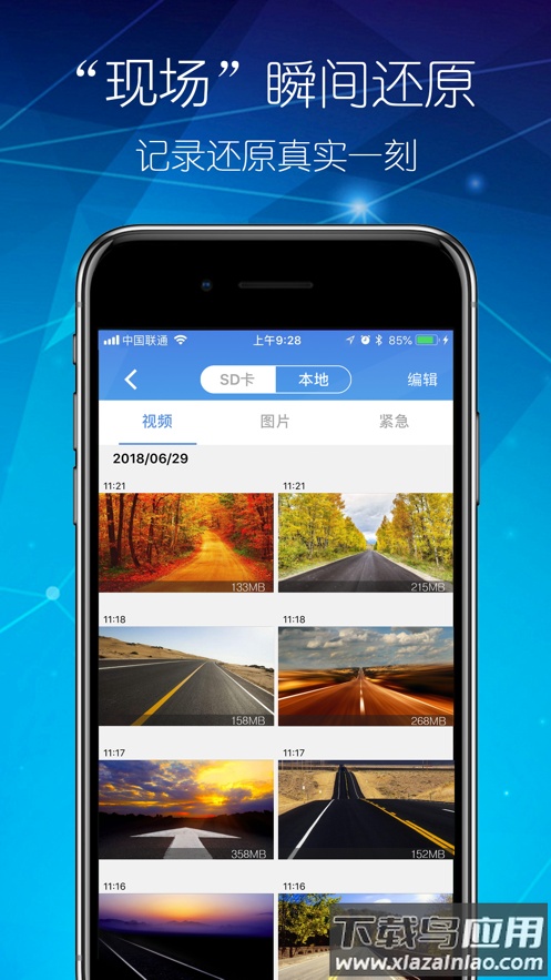 智能DVR-互联app截图4
