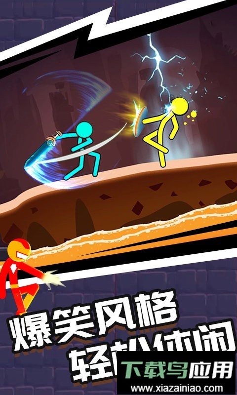 火柴人一挑三最新版最新版截图3