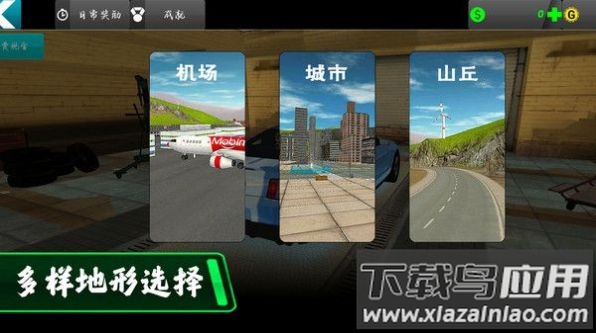 都市驾驶模拟游戏截图1