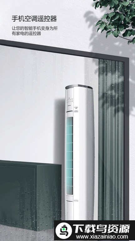 万能空调手机遥控器最新版(手机空调遥控器)最新版截图2