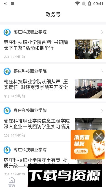 上善传媒app最新版最新版截图2