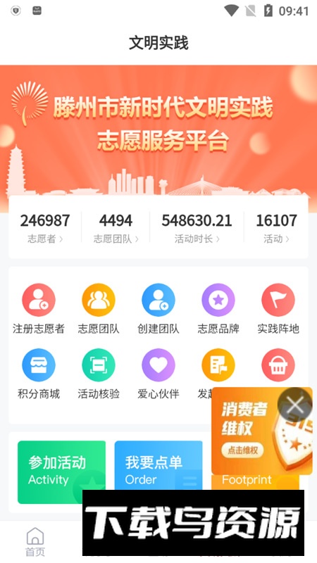 上善传媒app最新版最新版截图3