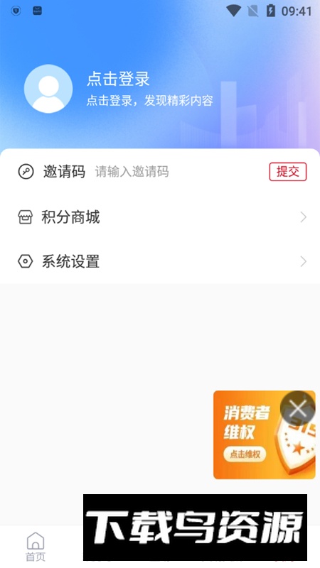 上善传媒app最新版最新版截图4