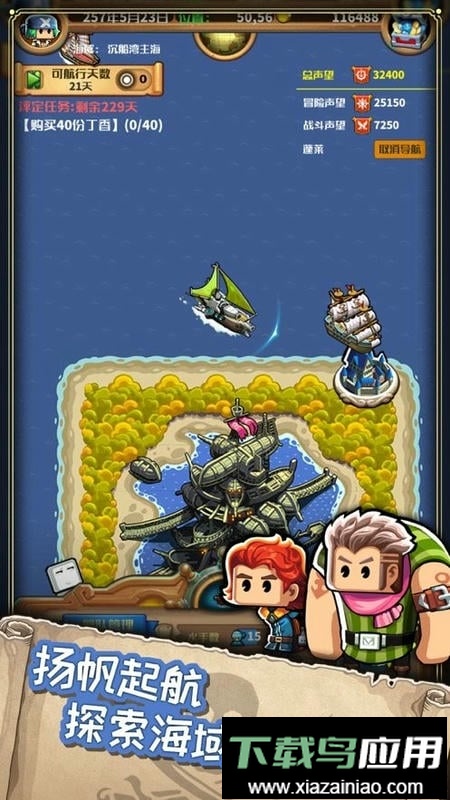 小小航海士外传游戏最新版截图2