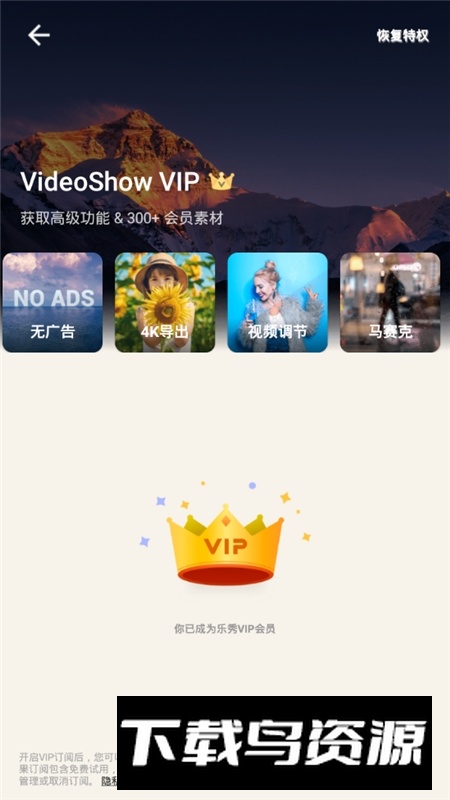 乐秀视频剪辑视频编辑器2025手机版截图2