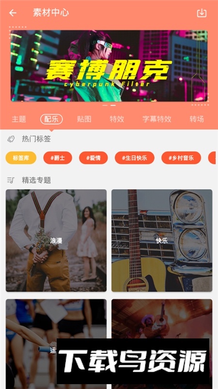 乐秀视频剪辑视频编辑器2025手机版截图4