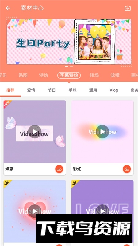 乐秀视频剪辑视频编辑器2025手机版截图5