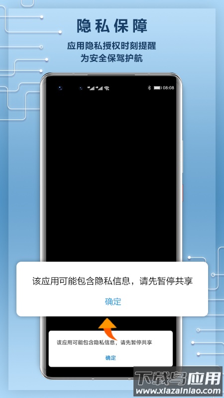 华为远程服务app下载截图4