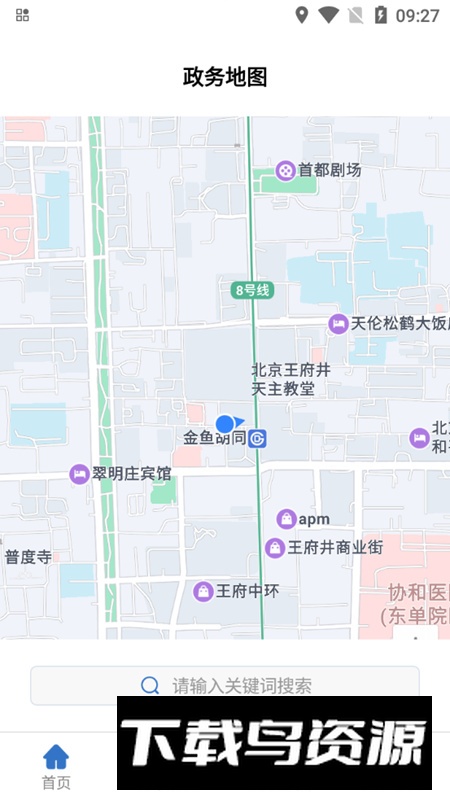 湘建云app安卓正版截图4